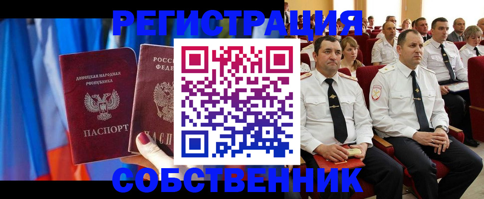 прописка поиск в Читинской области