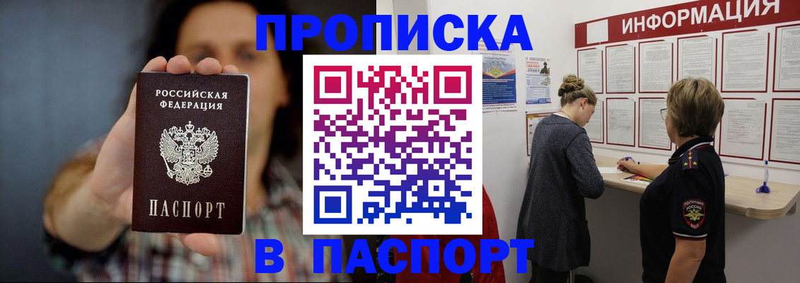 временная регистрация в Читинской области
